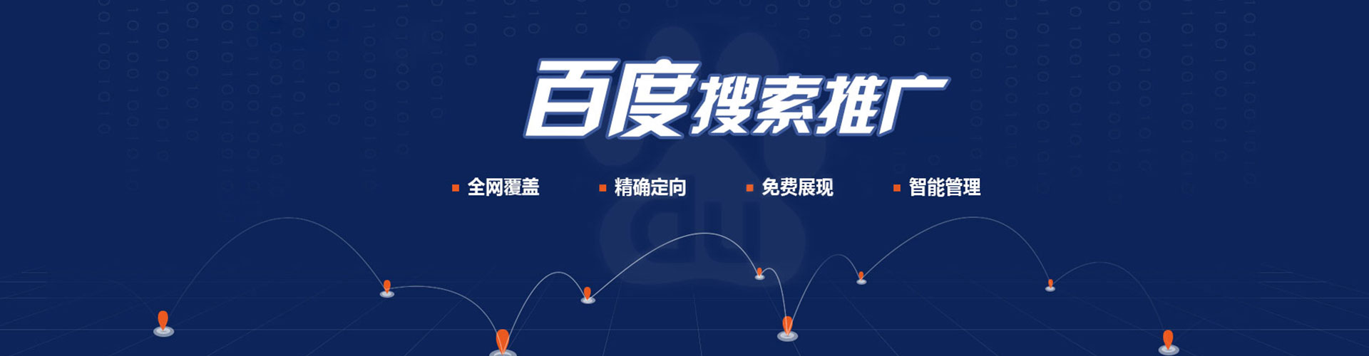 新荣sem竞价